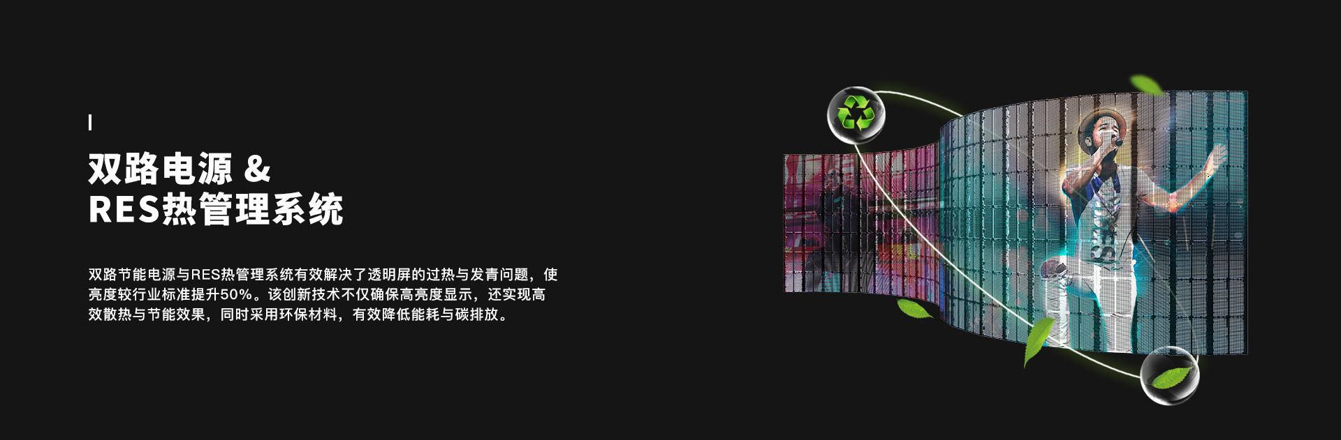 透明LED显示屏节能大屏