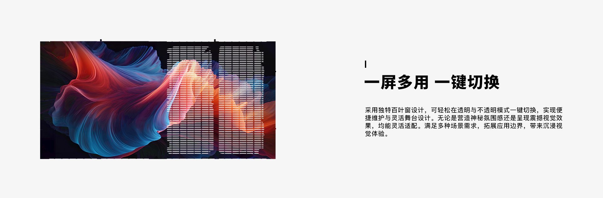 透明屏LED显示屏租赁